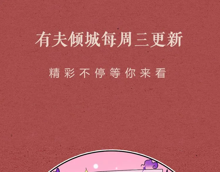 第33话 当面对质 第111页