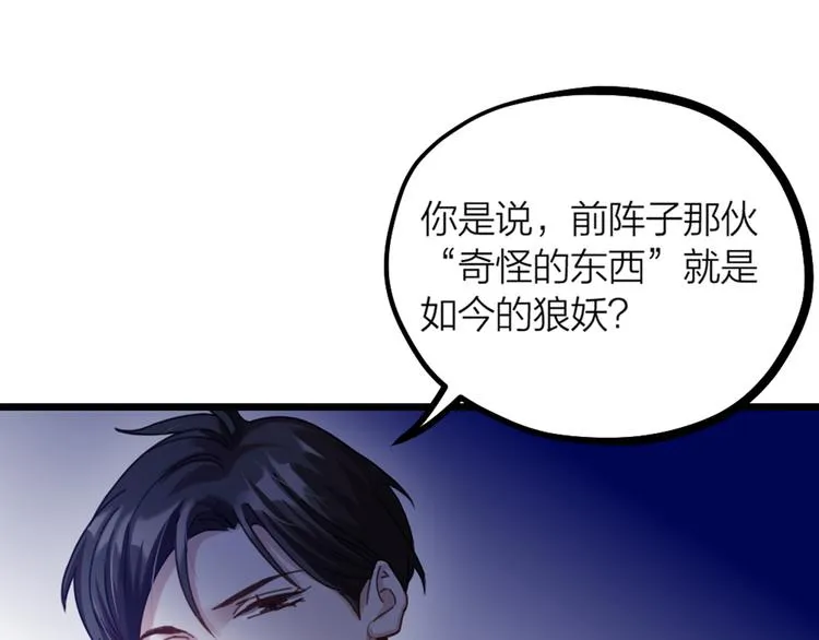 第32话 他们是一伙的？ 第1页