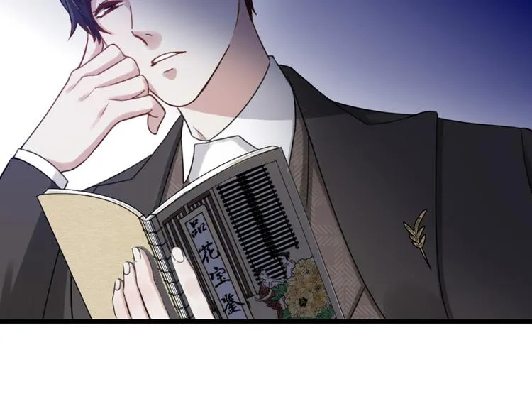第32话 他们是一伙的？ 第2页
