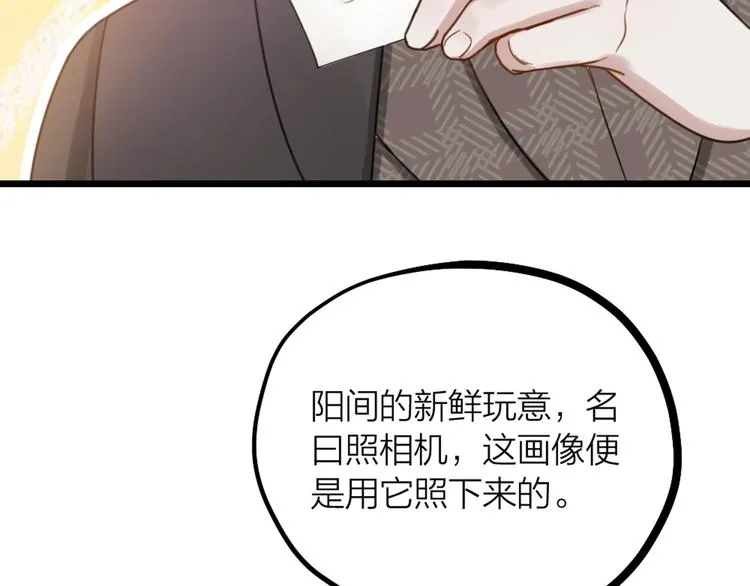 第32话 他们是一伙的？ 第12页