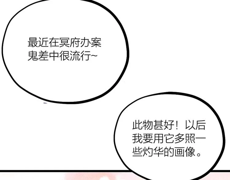 第32话 他们是一伙的？ 第14页