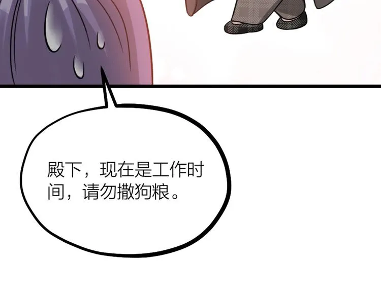 第32话 他们是一伙的？ 第16页