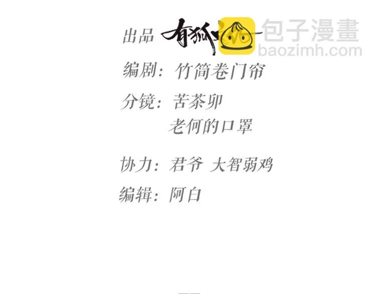 第32话 他们是一伙的？ 第19页