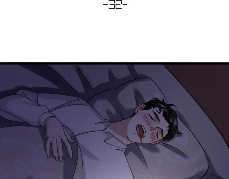 第32话 他们是一伙的？ 第20页