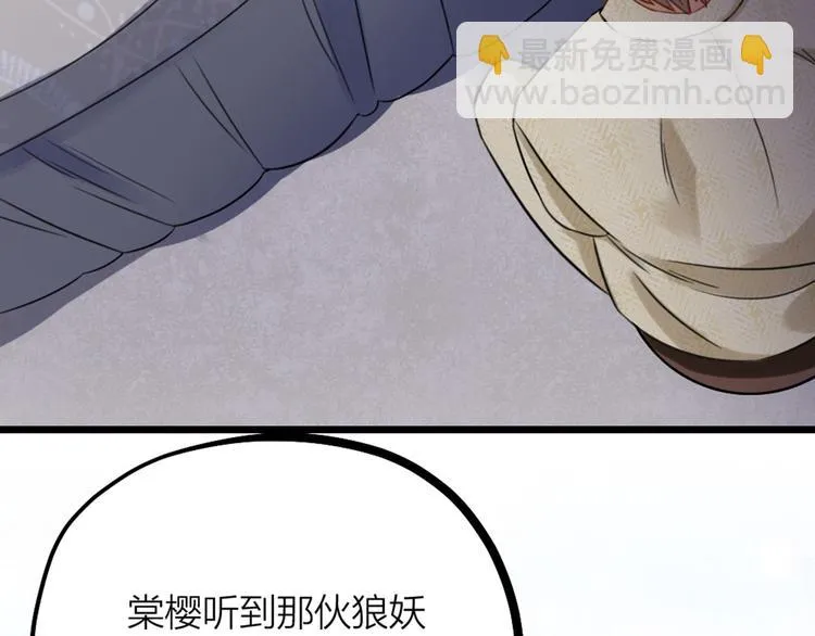 第32话 他们是一伙的？ 第22页