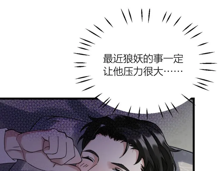第32话 他们是一伙的？ 第27页