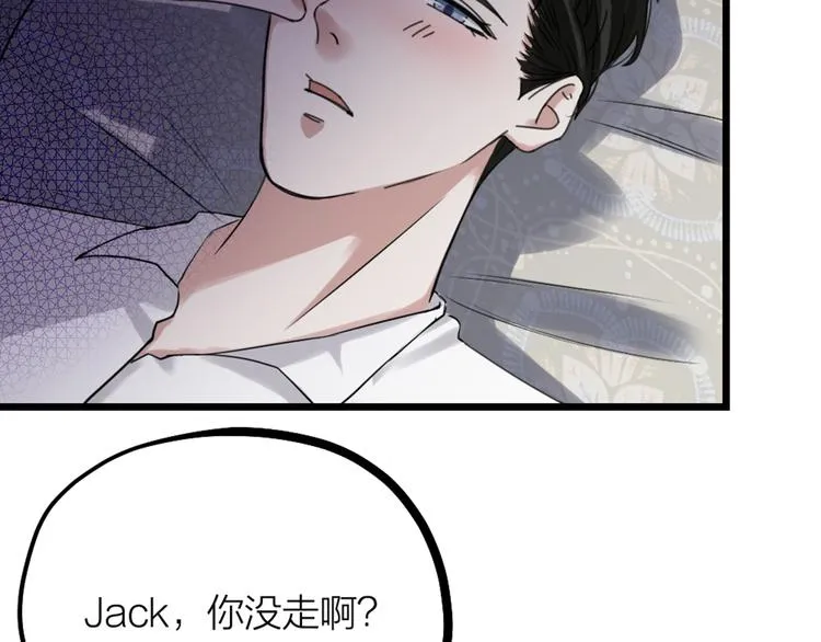 第32话 他们是一伙的？ 第28页