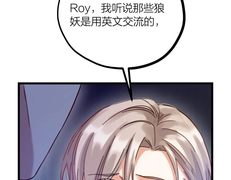 第32话 他们是一伙的？ 第33页