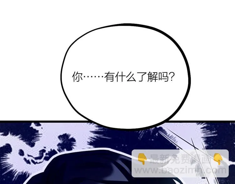 第32话 他们是一伙的？ 第35页