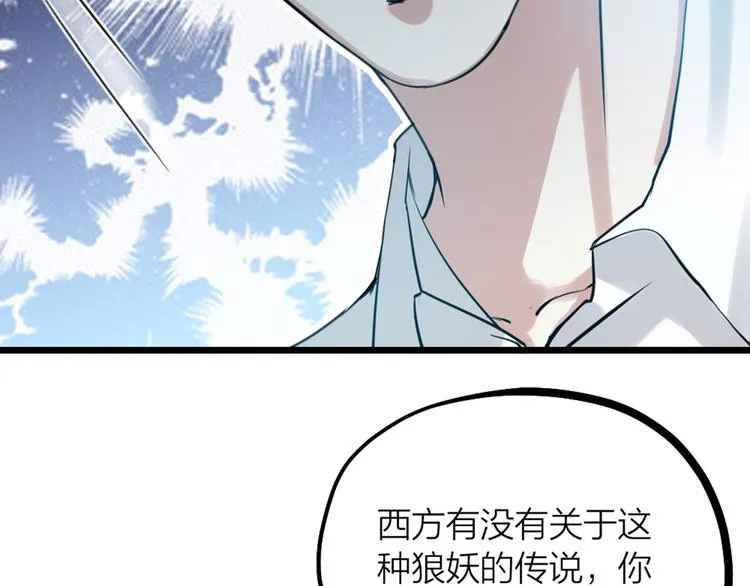 第32话 他们是一伙的？ 第37页