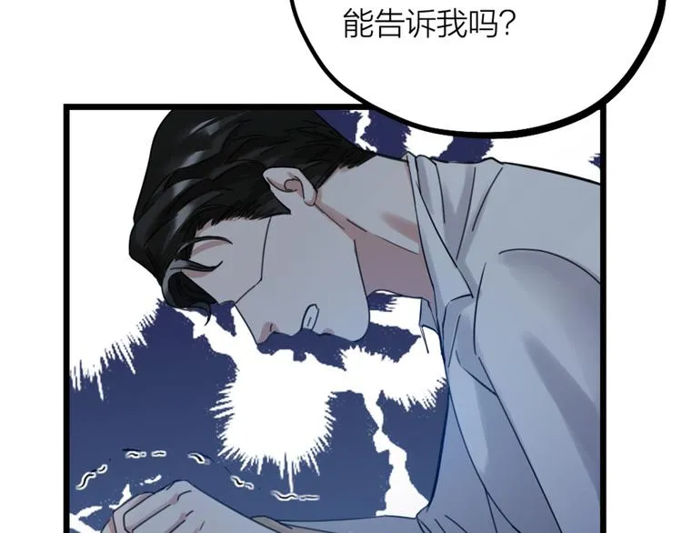第32话 他们是一伙的？ 第38页