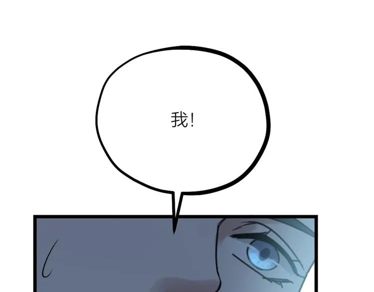 第32话 他们是一伙的？ 第42页