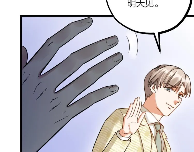 第32话 他们是一伙的？ 第49页