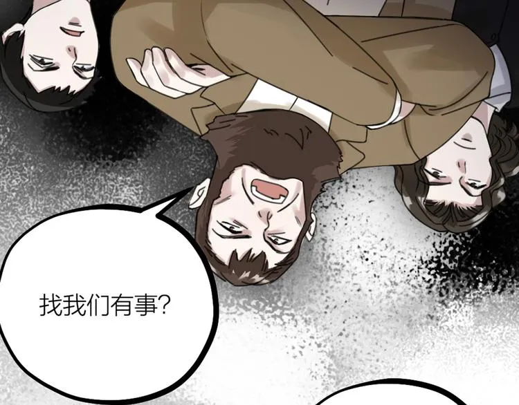 第32话 他们是一伙的？ 第62页