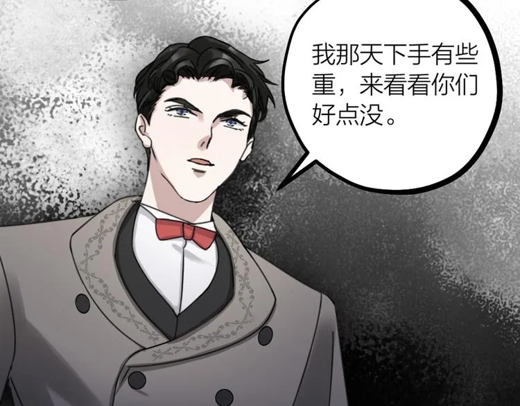 第32话 他们是一伙的？ 第63页