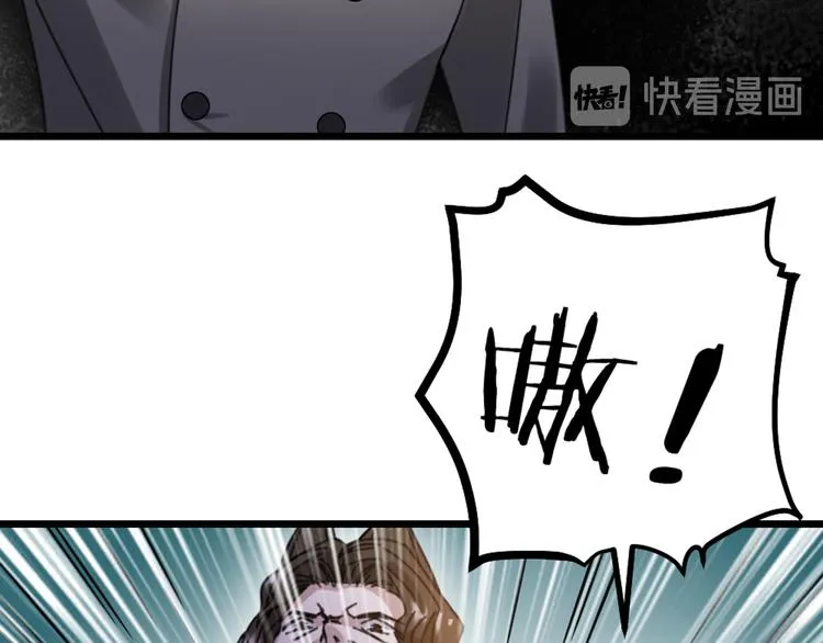 第32话 他们是一伙的？ 第64页
