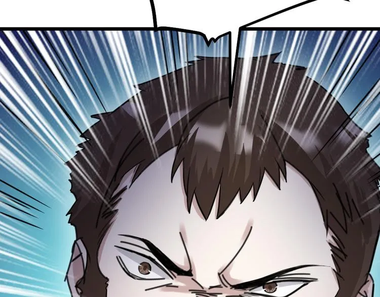 第32话 他们是一伙的？ 第74页