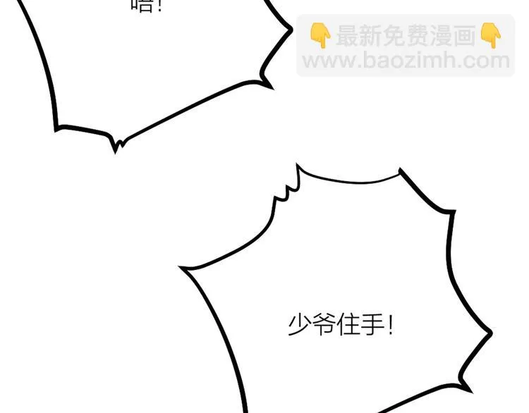 第32话 他们是一伙的？ 第88页