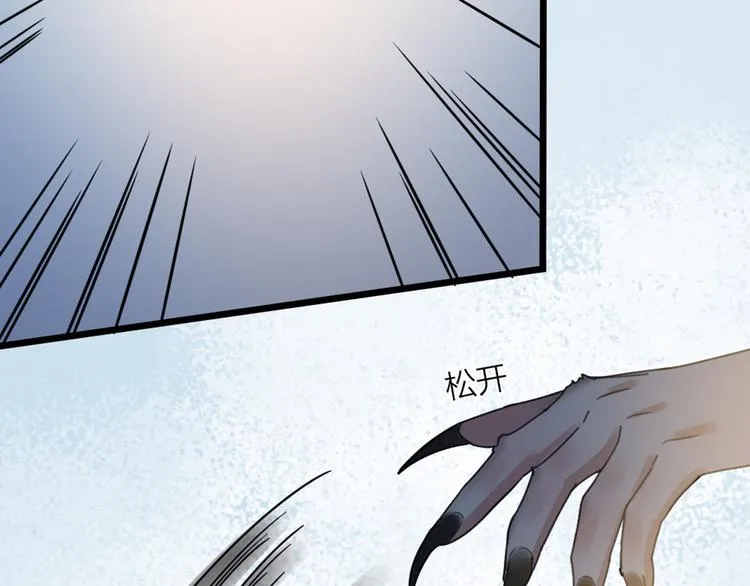 第32话 他们是一伙的？ 第92页