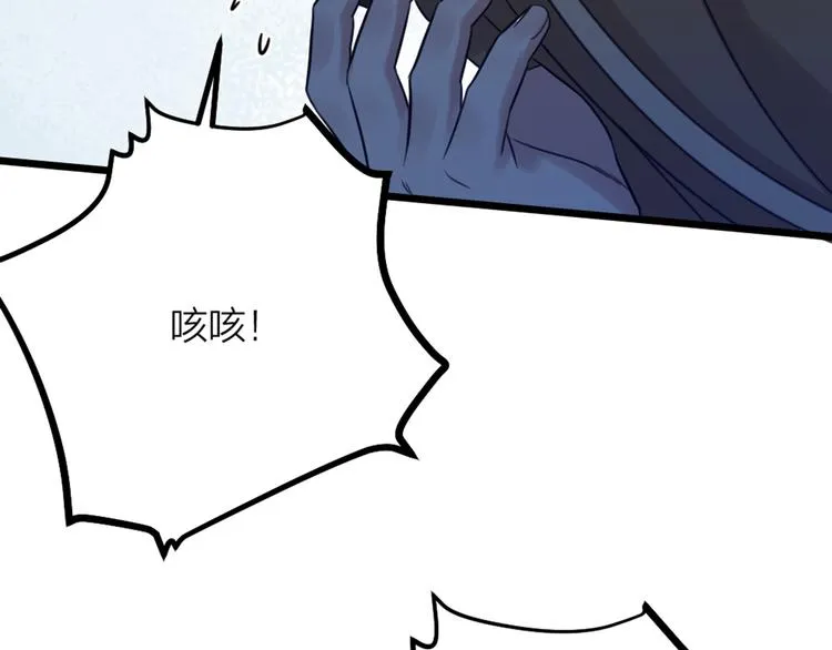 第32话 他们是一伙的？ 第94页