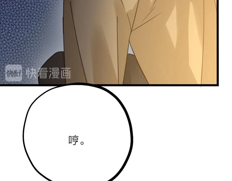 第32话 他们是一伙的？ 第97页
