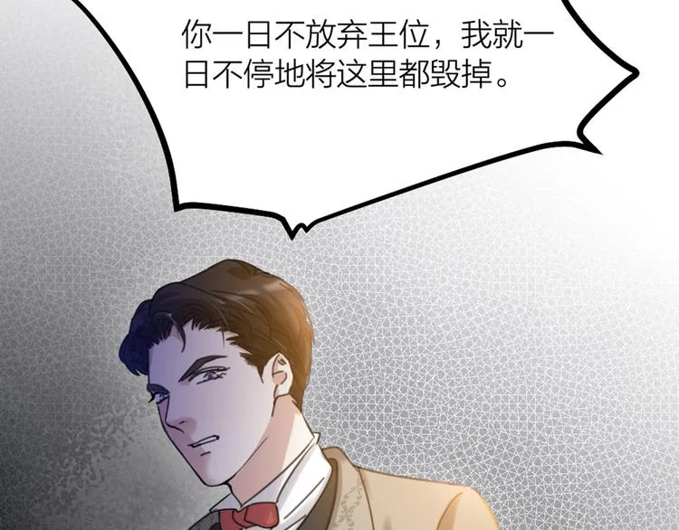 第32话 他们是一伙的？ 第100页