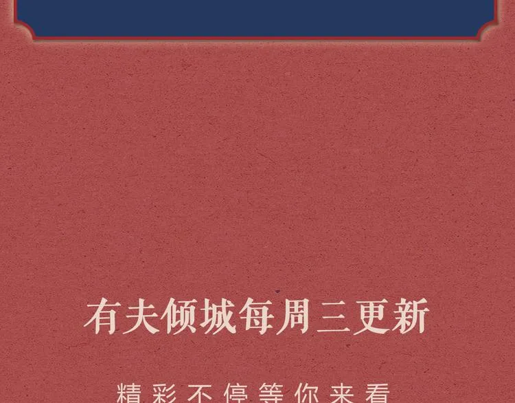 第32话 他们是一伙的？ 第106页