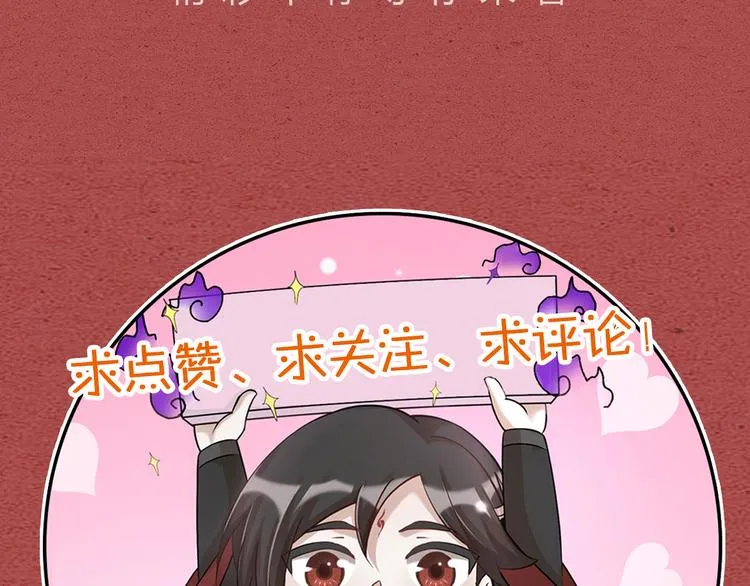 第32话 他们是一伙的？ 第107页