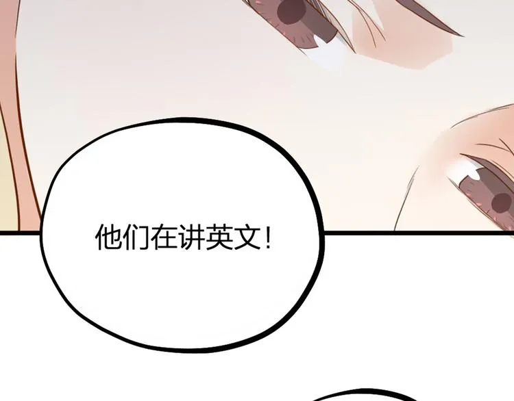 第31话 鸿门宴 第7页