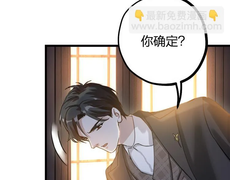 第31话 鸿门宴 第8页
