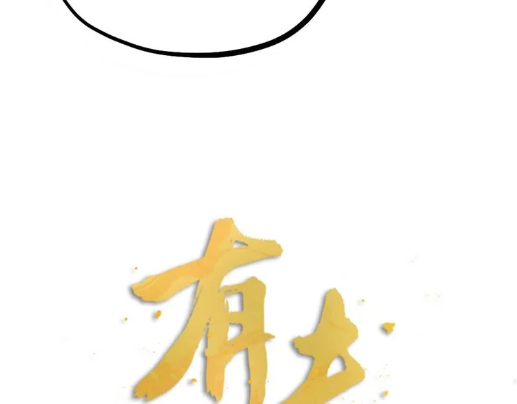 第31话 鸿门宴 第10页