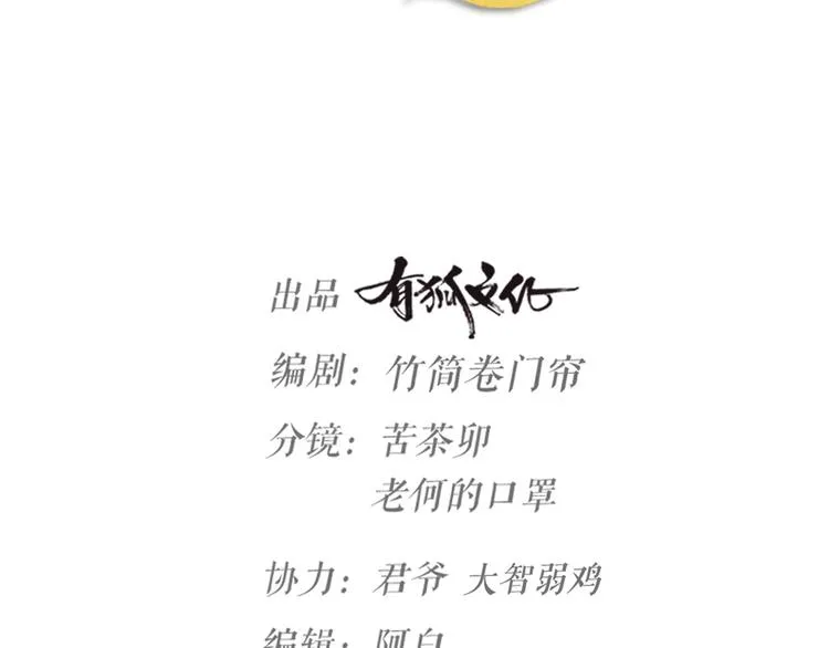 第31话 鸿门宴 第12页