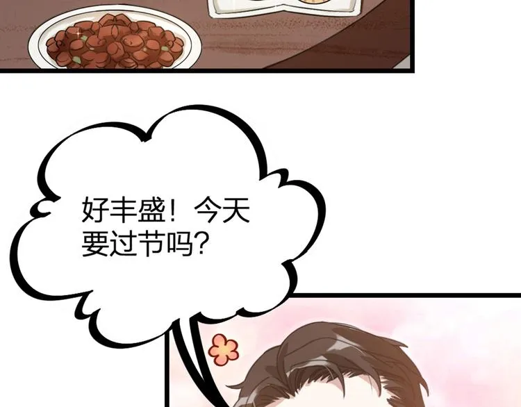 第31话 鸿门宴 第15页