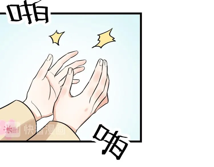 第31话 鸿门宴 第19页