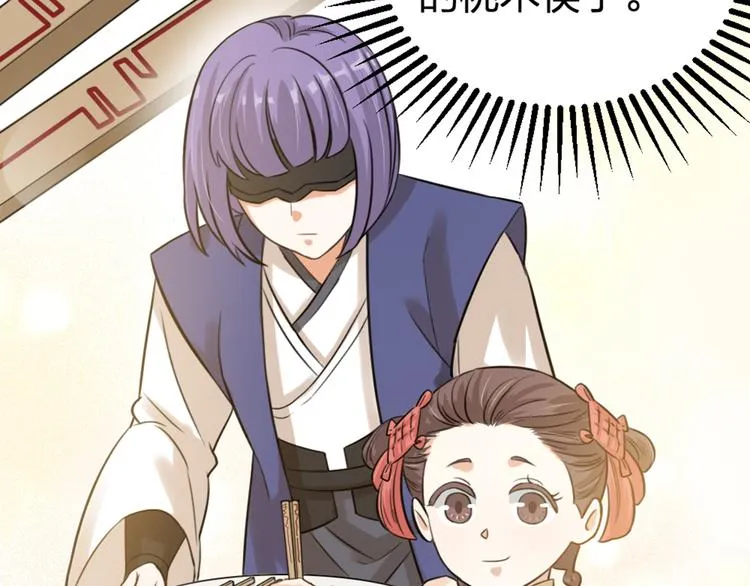 第31话 鸿门宴 第21页