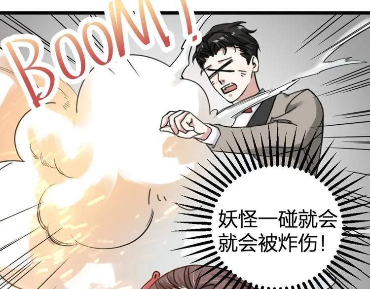 第31话 鸿门宴 第23页
