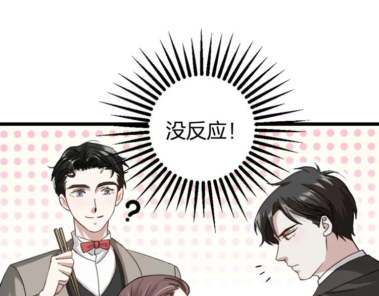 第31话 鸿门宴 第27页