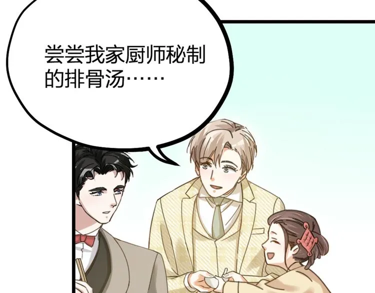 第31话 鸿门宴 第29页