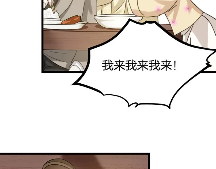 第31话 鸿门宴 第30页