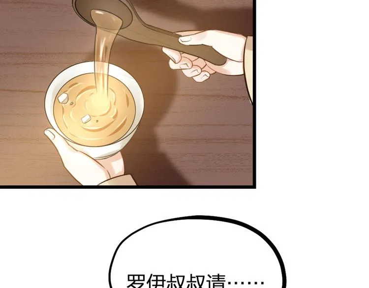 第31话 鸿门宴 第31页