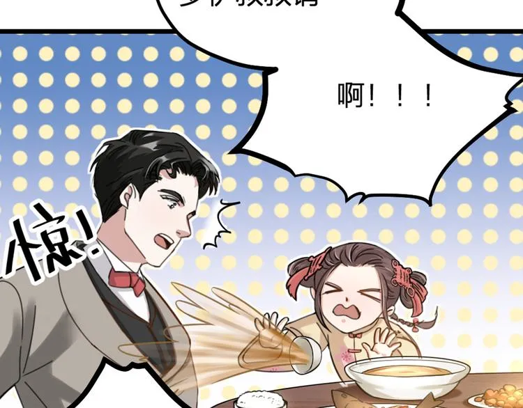 第31话 鸿门宴 第32页