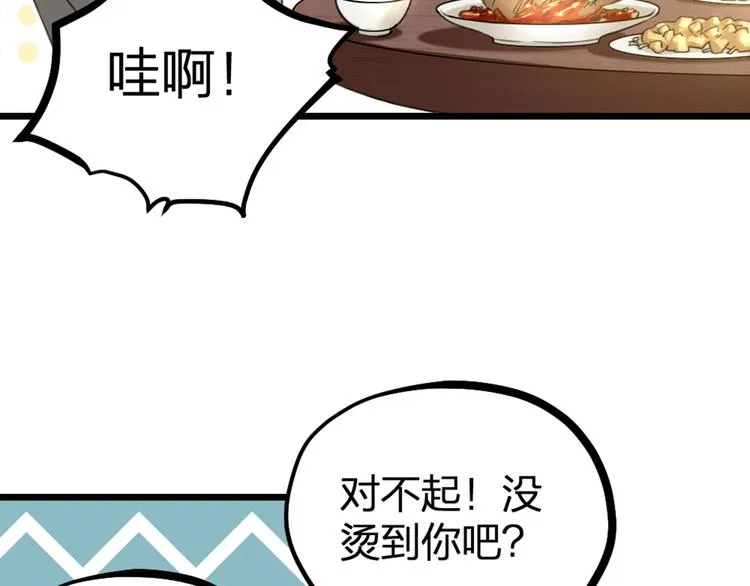 第31话 鸿门宴 第33页