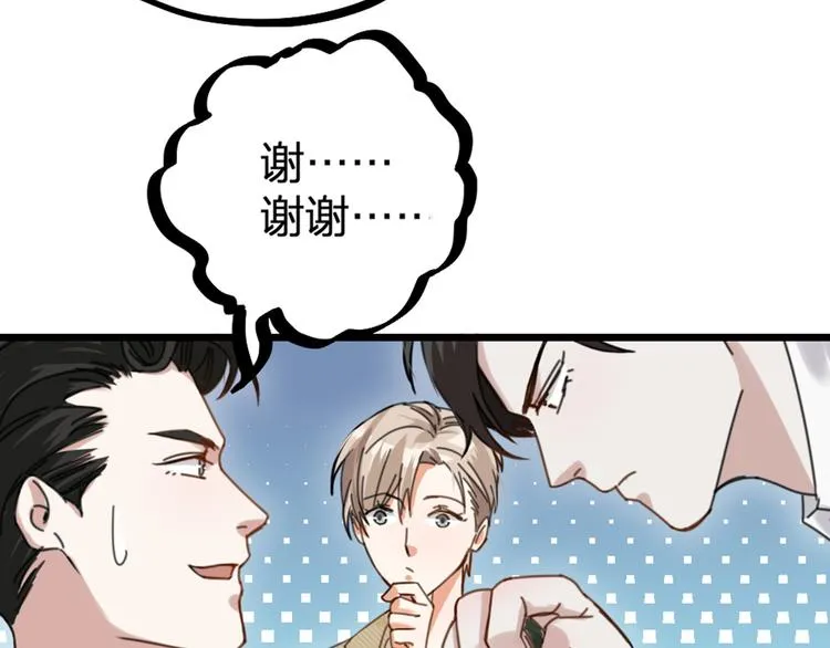 第31话 鸿门宴 第37页