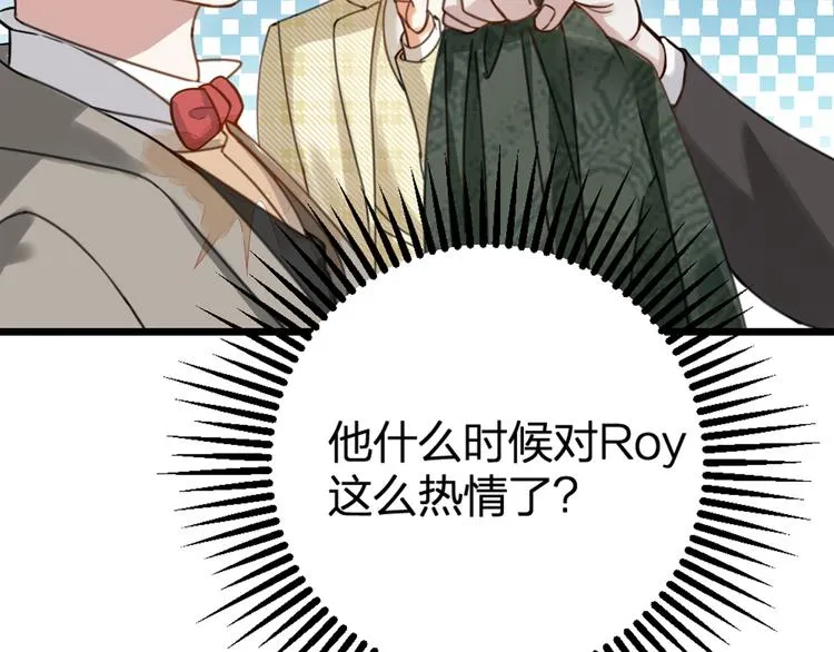 第31话 鸿门宴 第38页