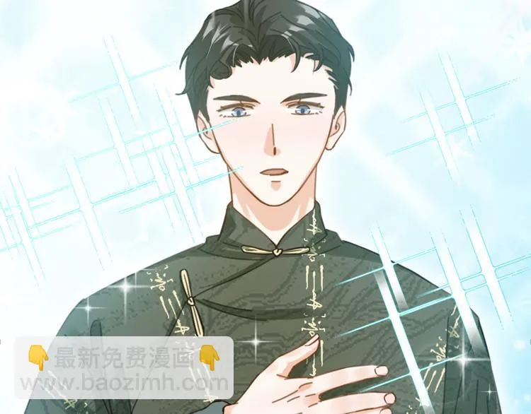 第31话 鸿门宴 第40页