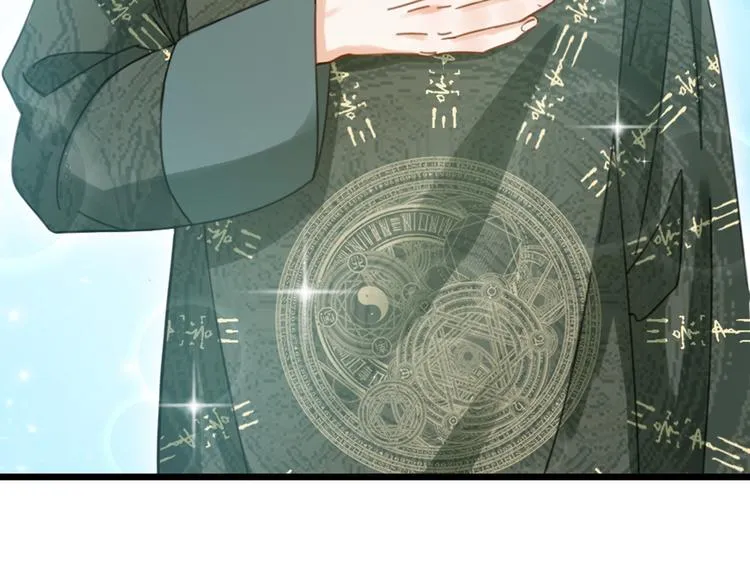 第31话 鸿门宴 第41页
