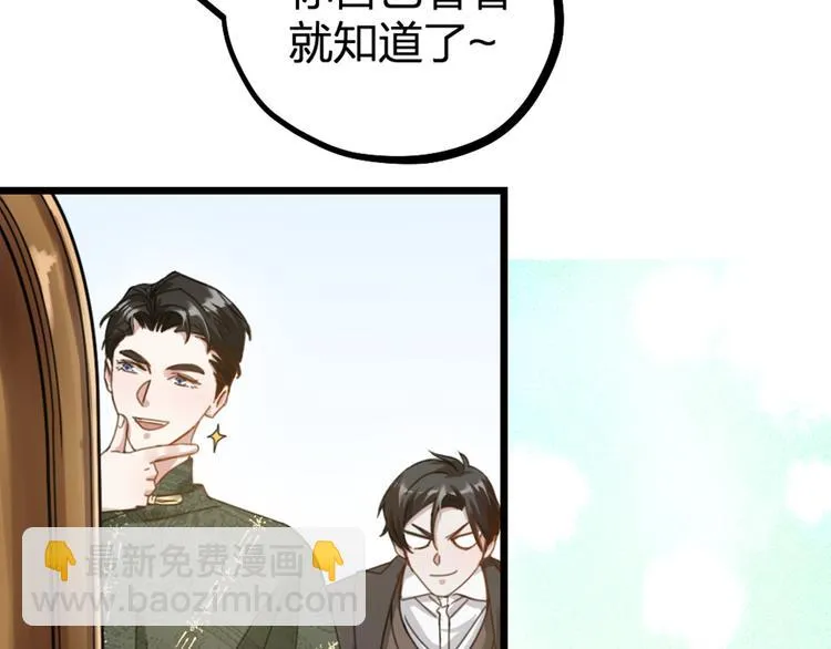 第31话 鸿门宴 第46页