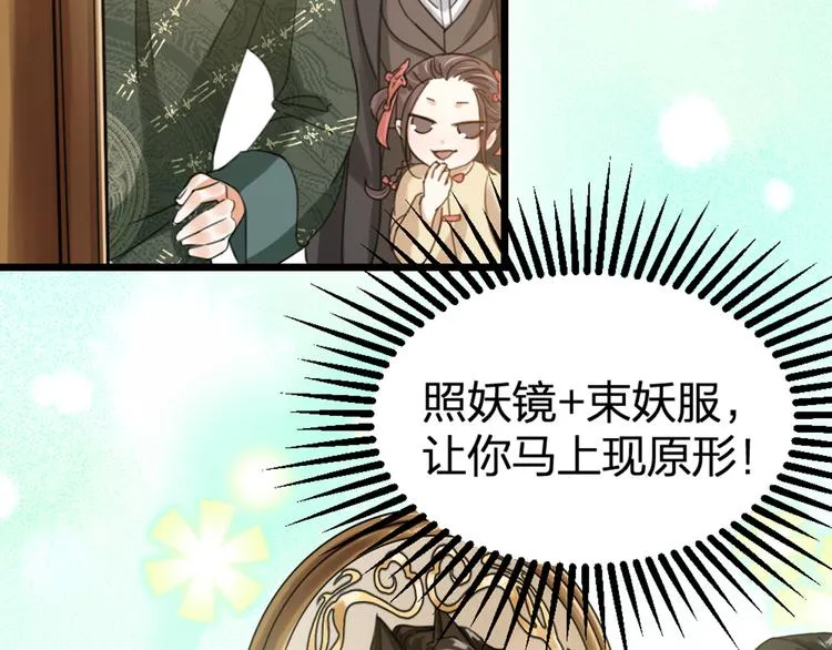 第31话 鸿门宴 第47页