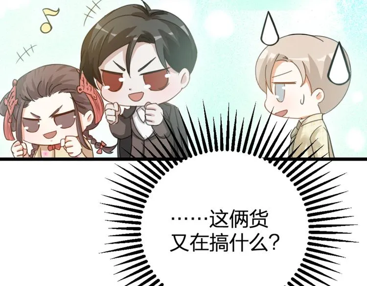 第31话 鸿门宴 第49页