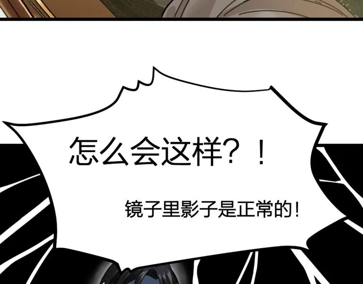 第31话 鸿门宴 第52页